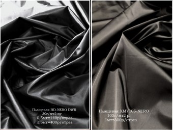 ОСТ ПЛАЩ.5 чер